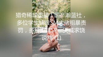 ❤️精品推荐❤️风骚网红国模『娜依灵儿』高价售卖定制短发全裸性感自拍走秀 咪咪圆润坚挺奶头还很翘；