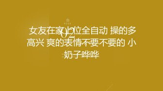 【新速片遞】  绝美反差婊女友，在男友的大屌之下不断浪叫，床上特淫荡，特享受，那舒服得大叫的模样，让人沉醉！[1.05G/MP4/00:04:19]