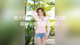 【AV佳丽】巨乳调酒师小野野操她变态的老板