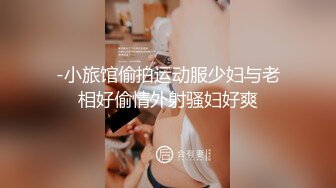 大奶丝袜骚女给我吃