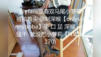 onlyfans岛国极品美女YunaTamago_zz自慰合集 【204V】  (117)