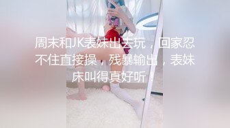 半夜起来干18岁小骚货