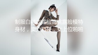 ID5360 爱豆传媒 与情人一起偷窥老婆偷情 小遥(婧儿) VIP0600