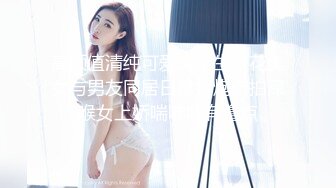 《新鲜出炉》白天女神夜晚母狗！推特优质反差婊UP主【7mtY】不雅自拍~椅子胶带捆绑羞耻大开M腿