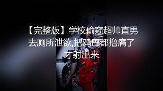 极品中的极品！青春短发学妹长的漂亮又听话【完整版40分钟已上传下面】