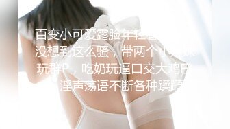 SWAG 全程露脸三点全露无限体位抽插画面玩到高潮腿软还喷 Hotbabegirl