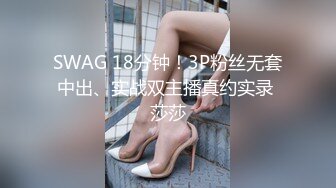 【AV佳丽】可爱女王，孟若愚小姐教客户如何服从她