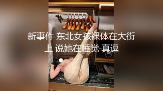 隔壁邻居的无毛小嫩狗 舔逼 女上位给力