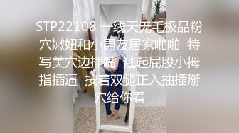 STP22108 一线天无毛极品粉穴嫩妞和小男友居家啪啪  特写美穴边插嘴  翘起屁股小拇指插逼  按着双腿正入抽插掰穴给你看