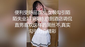 星空传媒《诱奸儿媳》公公的特殊照料 老不要脸的操漂亮儿媳还内射