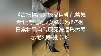 ✿风骚女教师✿补习教师为了赚外快接单酒店打炮很主动的把大奶子露出来玩弄，肉色丝袜撕个洞洞就能插进去了，骚逼真会玩