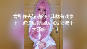 万万没想到，平日霸气高冷女神跪在我前面吃鸡巴，还求着我射给她