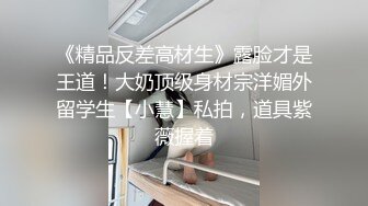 ★☆高端泄密☆★精品厕拍初心健身工作室的妹子们的和私人女教练经常健身锻炼的逼,那是Q弹无比