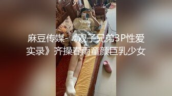 国内牛人潜入某单位办公楼尾随漂亮妹子进女厕偷窥骑共享单车的妹子下面穿得真清凉