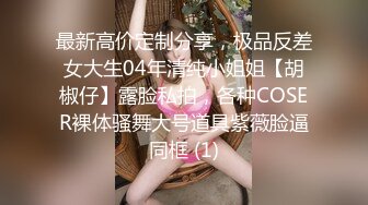 蜜桃影像傳媒 PME170 失戀的妹妹靠哥哥的肉棒忘憂 斑斑