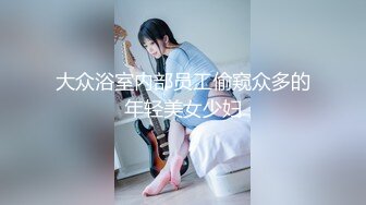 【新速片遞】 肉肉的小美女，全程露脸真空黑衬衣丁字裤诱惑，在狼友的金钱攻势下脱光光，揉奶玩逼特写展示，粉嫩多汁刺激