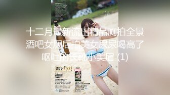 【新速片遞】 高颜值女神小美女 性感贴身连衣黑丝加上白嫩精致肉体 真是尤物 立马欲望沸腾，抬起美臀后入猛力操【水印】[1.99G/MP4/02:13:20]