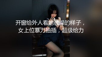 【新片速遞】 《台湾情侣泄密》被男友调教的高中嫩妹竟然是一辆巨型坦克