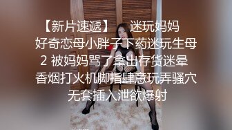 『无码』甜美女神 明里 偷情同事甜美蜜臀的老婆