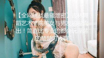 【良家神探】贡献自己的女朋友，大胸粉嫩00后妹子还不知道男友有这爱好，口交后入沉迷性爱这场游戏