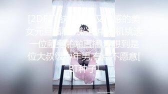 STP28631 ?稀有露脸? 高端ACG业界女神爆机少女▌喵小吉▌古典情趣《镜花水月》黑丝稚嫩小BB 掰穴鉴赏