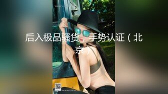 年轻夫妻尝试新花样走后门 菊花失守 直呼不行了 好痛 国语对白