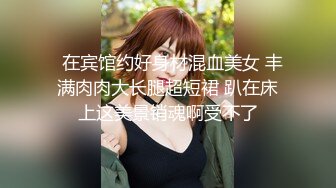 PUB撿屍爆乳妹，喝醉的妹子爽到會噴尿，中出注滿她的小穴！