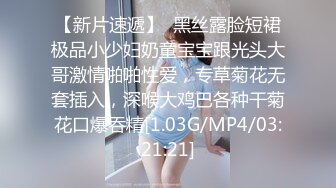 时隔很久，再玩发骚情人