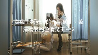 豪乳美少女！用大奶子乳交！情侣开房操逼  抓起来屌吸吮 扶着肥臀后入