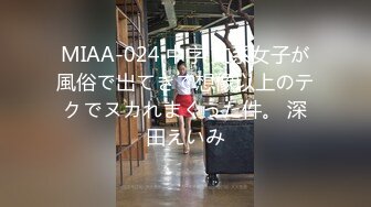 【新速片遞】 《百度云泄密》大二美女和前男友私密啪啪被渣男曝光2