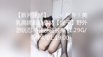 高挑感学姐女神『饼干姐姐』 偷情闺蜜男友，优雅的外表与淫荡的样子超级反差