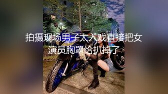 国庆狂欢夜群P玩操00后爆乳大奶牛萌妹纸 前怼后操干的好开心 萌妹天使年纪轻逼紧人骚真抗操干到高潮