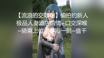 【极品女神老师】成都漂亮小少妇 正是性欲旺盛的时候 做黄播赚钱 无套啪啪 浪叫连连 最佳性爱拍档