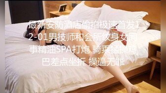 【蜜桃传媒】pme-258 随机约炮高冷女主任 吴恺彤