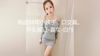 91电影制片厂 91CM-246《私人玩物3》回春按摩潮吹失禁