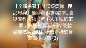 【全网首发 麻豆映画代理出品】蜜桃影像传媒PeachMedia 旗袍的淫荡诱惑 强迫旗袍女佣人