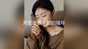 CB站极品嫩妹Sweet-QiQi【71V】  (14)