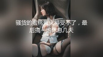 ✿淫荡人妻✿一个喜欢出轨的淫荡小娇妻，蜂腰蜜桃臀 翘起屁股 掰开小蜜穴 摆好姿势 让哥哥毫无保留的进入我的身体