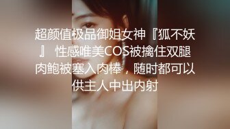 非常甜美的校园小仙女，短发头上绑个蝴蝶结太美了 仙气十足，高画质偷拍到各种姿势暴力干，干完一波 再来一个小哥哥 妹子发愁了