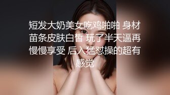 甜仔 性感黑色情趣服饰 凹凸有致的身材若隐若现 让人浮想联翩