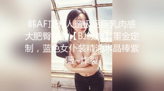 G奶舞蹈女神【丝丝】裸舞诱惑~道具自慰~夹乳~湿身~狂撸！