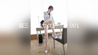 STP24313 无毛萝莉骚女友全程露脸制服诱惑  清纯可爱的颜值道具激情抽插骚穴  呻吟可射搞到自己高潮喷尿  精彩刺激