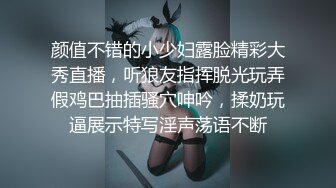 ★☆《极品反差女大生》★☆04年身材苗条小姐姐【胡椒仔】露脸高价定制，各种COSER粗大道具紫薇，新娘子妆扮脸逼同框坐插 (3)