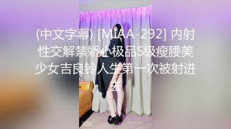 近距离女粉嫩逼上没脱内裤就坐上来