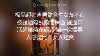 【硬核❤️淫啪大神】Make性专家✿ 兄弟一起3P前后夹击 爆肏极品母狗校花 调情肛塞极致体验 轮番榨射爽上天