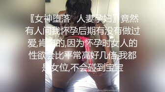 91约炮大神凡哥-海景酒店内射丝袜高跟豪乳女神