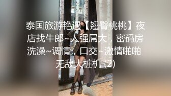 极品反差婊 清纯超高颜值女神Song老师，又骚又淫又欲，能亵玩之岂不爽哉 (2)