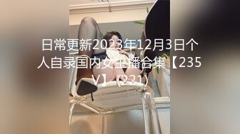 【自整理】P站xMassageLovex随叫随到的小姐 服务真好 公共厕所来一炮 精神一整天  最新大合集【177V】 (38)