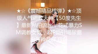 颜值女神Ts鬼鬼，被哥哥顶到花心了，爽得要命，仙女棒直接流水、俗称尿失禁。第二部！