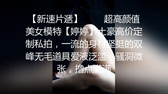 高能预警！10万粉极品身材颜值巅峰比女人还女人清纯外围T【小奶油】12月私拍，被金主各种玩肏，嗲声嗲气雌雄难辨直男最爱